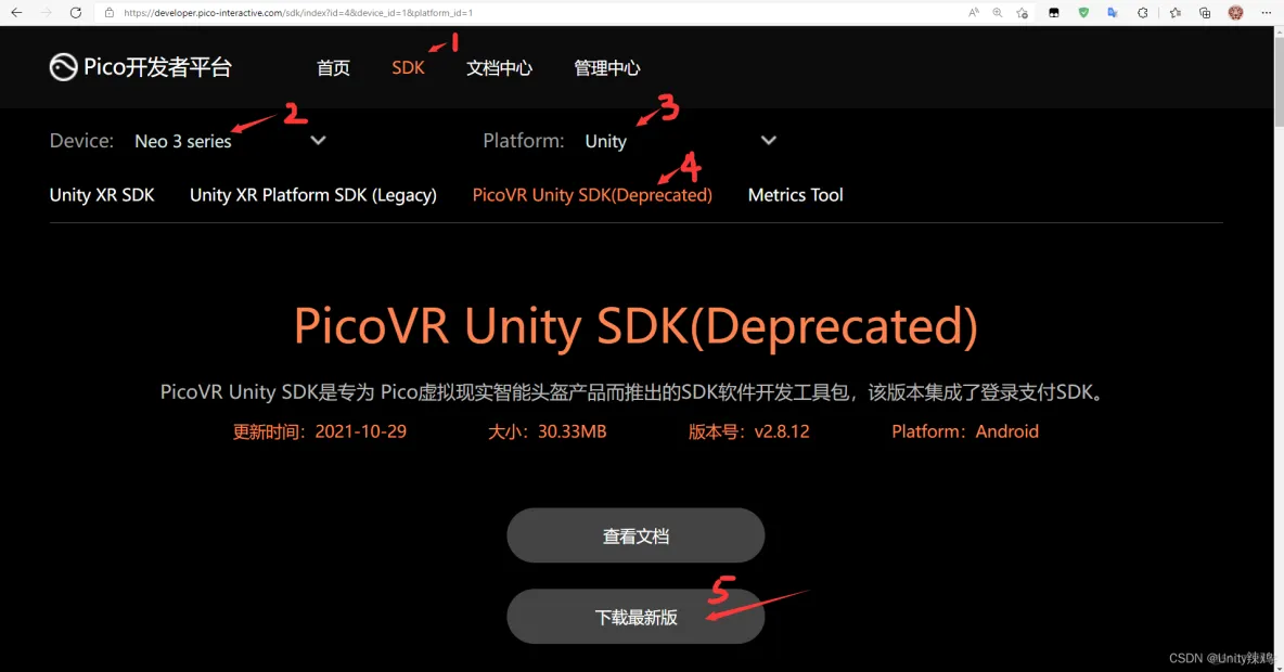 如何查看unity所用Android SDK版本 unity的sdk_学习_02